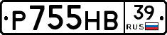 Р755НВ39 - 