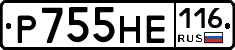 Р755НЕ116 - 