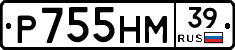 Р755НМ39 - 
