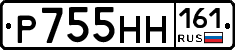 Р755НН161 - 