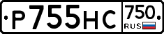 Р755НС750 - 