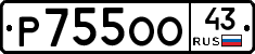 Р755ОО43 - 