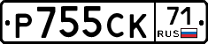 Р755СК71 - 