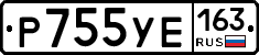 Р755УЕ163 - 