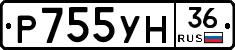 Р755УН36 - 