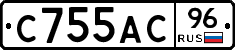 С755АС96 - 