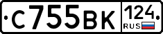 С755ВК124 - 