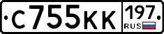 С755КК197 - 