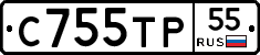 С755ТР55 - 