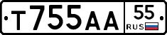 Т755АА55 - 
