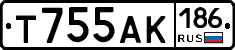 Т755АК186 - 