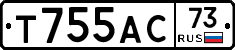 Т755АС73 - 