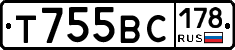 Т755ВС178 - 