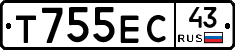 Т755ЕС43 - 