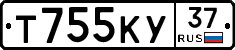 Т755КУ37 - 