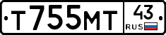 Т755МТ43 - 
