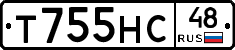 Т755НС48 - 