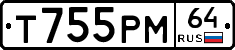 Т755РМ64 - 