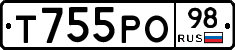 Т755РО98 - 