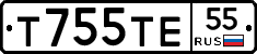 Т755ТЕ55 - 
