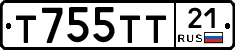 Т755ТТ21 - 