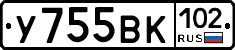 У755ВК102 - 