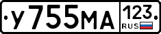У755МА123 - 