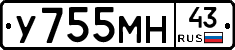 У755МН43 - 