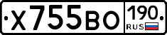 Х755ВО190 - 