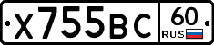 Х755ВС60 - 