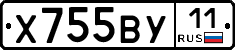 Х755ВУ11 - 
