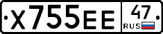 Х755ЕЕ47 - 