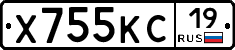 Х755КС19 - 