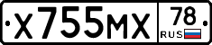 Х755МХ78 - 