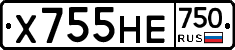 Х755НЕ750 - 