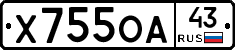 Х755ОА43 - 