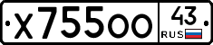 Х755ОО43 - 