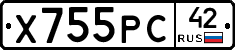 Х755РС42 - 