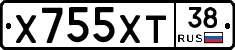 Х755ХТ38 - 