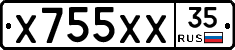 Х755ХХ35 - 