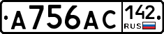 А756АС142 - 