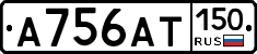 А756АТ150 - 