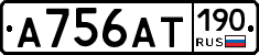 А756АТ190 - 