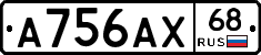 А756АХ68 - 