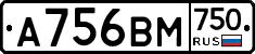 А756ВМ750 - 