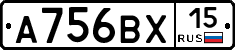 А756ВХ15 - 