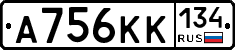 А756КК134 - 