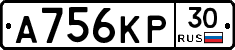 А756КР30 - 
