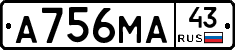 А756МА43 - 