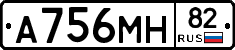 А756МН82 - 